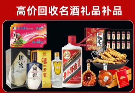 邢台回收80年茅台公司在哪？